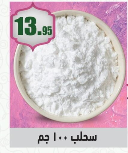 available at أسواق العثيم in Egypt - القاهرة