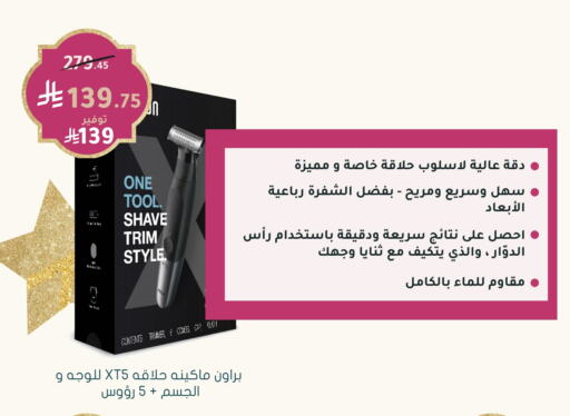 Hair Remover  available at Nahdi in KSA, Saudi Arabia, Saudi - Jubail