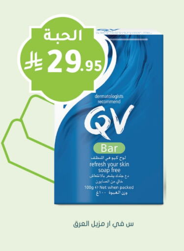 QV available at Nahdi in KSA, Saudi Arabia, Saudi - Jubail