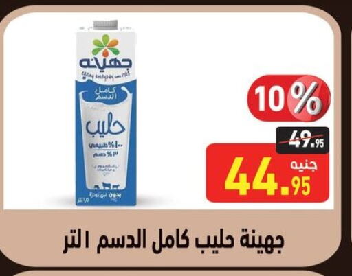 available at أسواق العثيم in Egypt - القاهرة