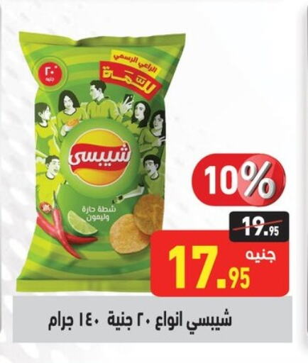 available at Othaim Market   in Egypt - Cairo