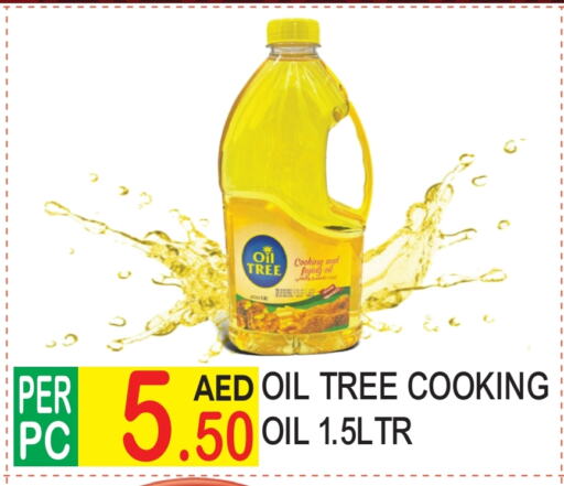 Cooking Oil available at Dream Land in UAE - Dubai