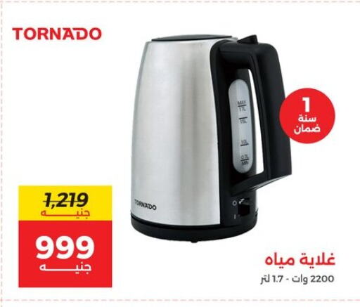 TORNADO Kettle available at Raneen in Egypt - Cairo