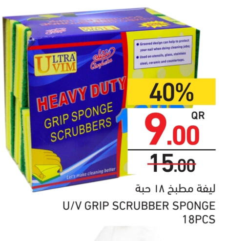 Cleaning Aid available at Aswaq Ramez in Qatar - Umm Salal