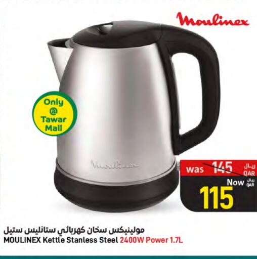 MOULINEX Kettle available at SPAR in Qatar - Doha