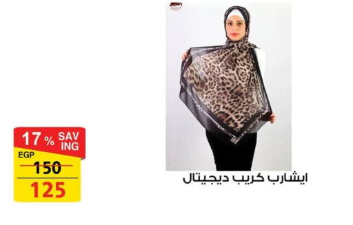 available at فتح الله in Egypt - القاهرة