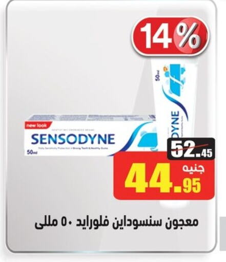 SENSODYNE Toothpaste available at Othaim Market   in Egypt - Cairo