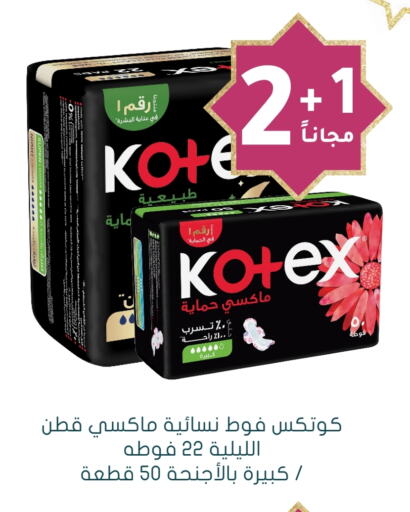 KOTEX available at Nahdi in KSA, Saudi Arabia, Saudi - Al Qunfudhah