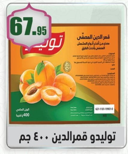 available at أسواق العثيم in Egypt - القاهرة