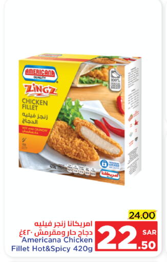 AMERICANA Chicken Fillet available at Wahj Mart in KSA, Saudi Arabia, Saudi - Jeddah