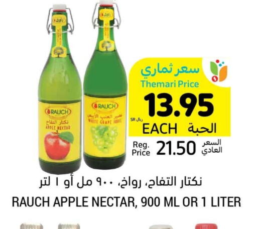 Apple available at Tamimi Market in KSA, Saudi Arabia, Saudi - Ar Rass