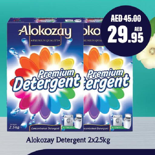 ALOKOZAY Detergent available at Al Aswaq Hypermarket in UAE - Ras al Khaimah