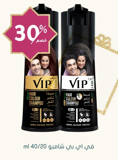 Shampoo / Conditioner available at Nahdi in KSA, Saudi Arabia, Saudi - Najran