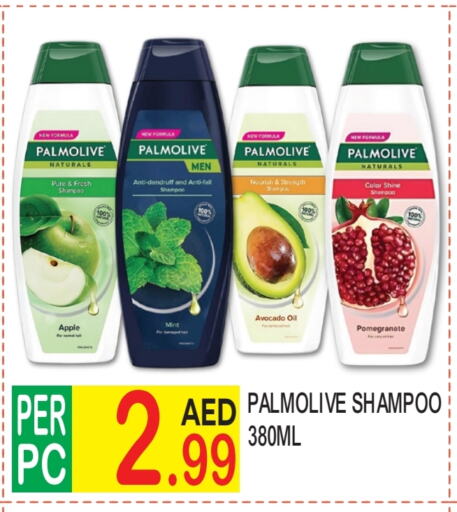 PALMOLIVE Shampoo / Conditioner available at Dream Land in UAE - Dubai