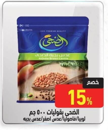 available at أسواق العثيم in Egypt - القاهرة