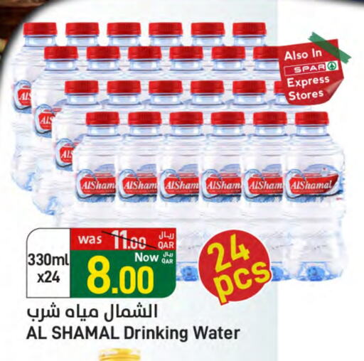 AL SHAMAL available at SPAR in Qatar - Al Daayen