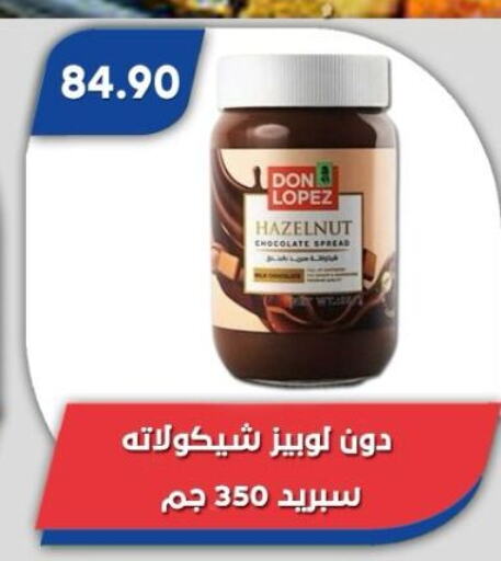 Chocolate Spread available at Bassem Market in Egypt - Cairo