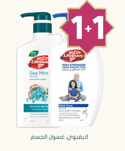 LIFEBOUY available at Nahdi in KSA, Saudi Arabia, Saudi - Jazan