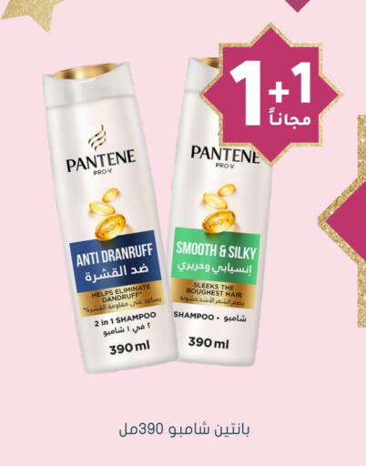 PANTENE Shampoo / Conditioner available at Nahdi in KSA, Saudi Arabia, Saudi - Najran