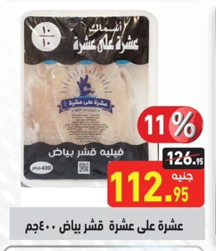 available at Othaim Market   in Egypt - Cairo