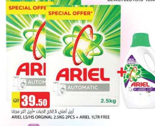 ARIEL Detergent available at Grand Hypermarket in Qatar - Umm Salal