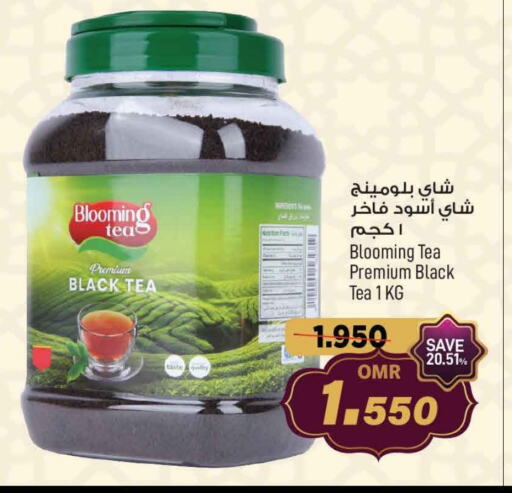 مسحوق الشاي available at مارك & سايف in عُمان - مسقط‎