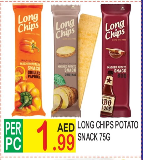 Potato Paprika available at دريم لاند in الإمارات العربية المتحدة , الامارات - دبي