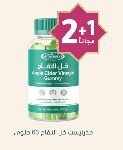 Vinegar available at Nahdi in KSA, Saudi Arabia, Saudi - Arar