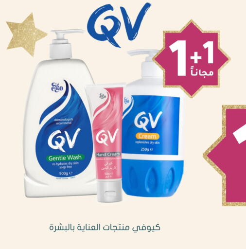 QV available at Nahdi in KSA, Saudi Arabia, Saudi - Al Bahah