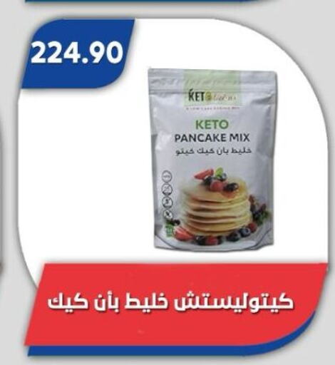 خليط كيك available at باسم ماركت in Egypt - القاهرة