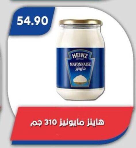 HEINZ Mayonnaise available at Bassem Market in Egypt - Cairo