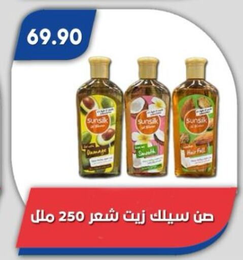 SUNSILK Hair Oil available at Bassem Market in Egypt - Cairo