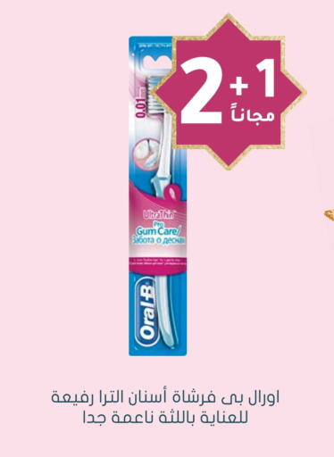 ORAL-B Toothbrush available at Nahdi in KSA, Saudi Arabia, Saudi - Wadi ad Dawasir