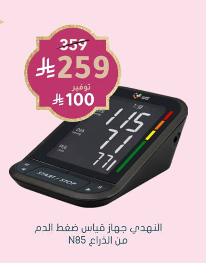 available at Nahdi in KSA, Saudi Arabia, Saudi - Jubail