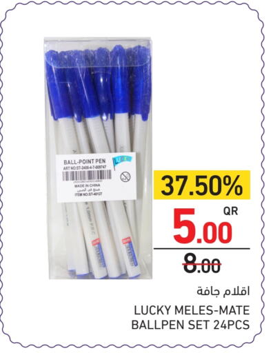 available at أسواق رامز in قطر - الخور