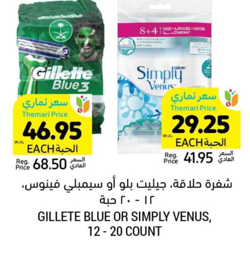 VENUS Razor available at Tamimi Market in KSA, Saudi Arabia, Saudi - Unayzah