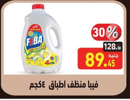 available at أسواق العثيم in Egypt - القاهرة