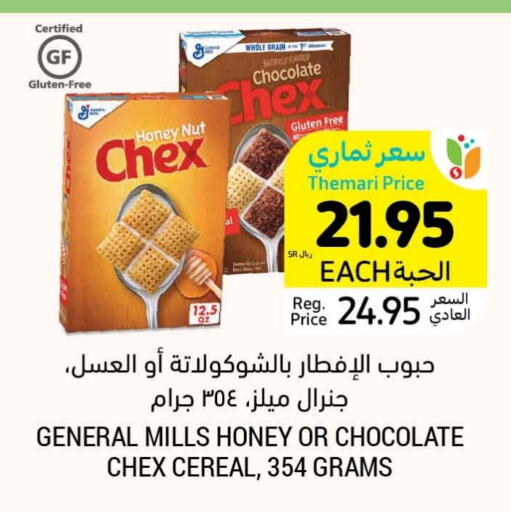 GENERAL MILLS Honey available at Tamimi Market in KSA, Saudi Arabia, Saudi - Ar Rass