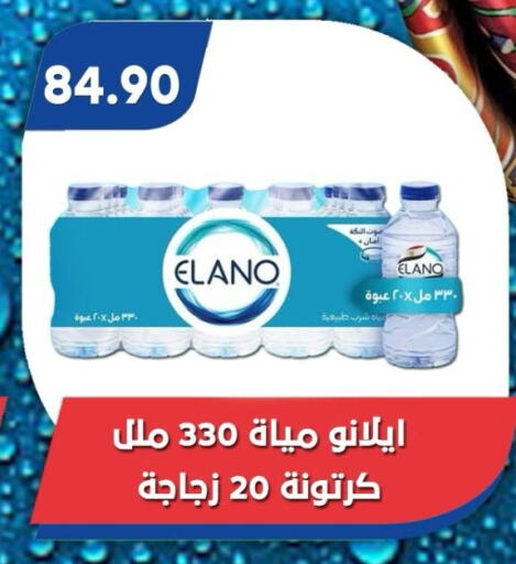 available at باسم ماركت in Egypt - القاهرة