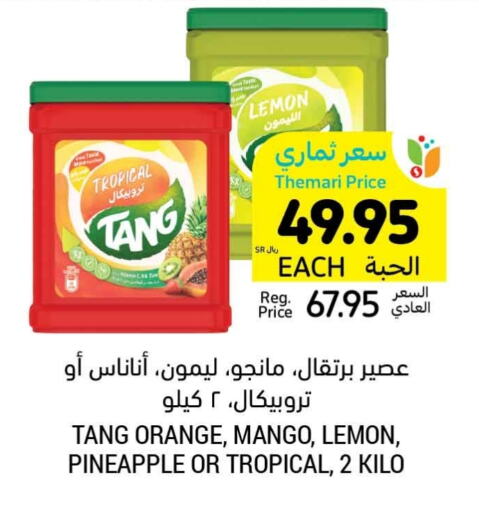 تانج available at أسواق التميمي in مملكة العربية السعودية, السعودية, سعودية - الجبيل‎