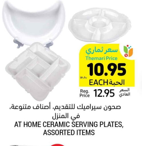 available at Tamimi Market in KSA, Saudi Arabia, Saudi - Tabuk