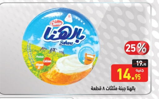 available at أسواق العثيم in Egypt - القاهرة