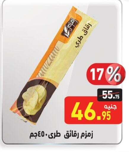 available at Othaim Market   in Egypt - Cairo