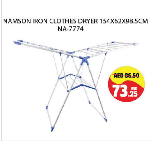 Dryer Stand available at Al Aswaq Hypermarket in UAE - Ras al Khaimah