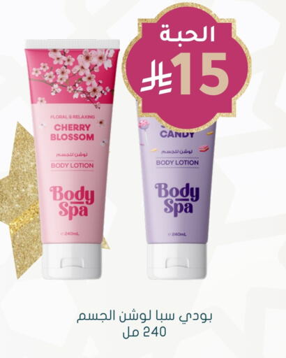 Body Lotion & Cream available at Nahdi in KSA, Saudi Arabia, Saudi - Wadi ad Dawasir