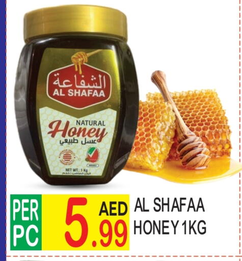 Honey available at Dream Land in UAE - Dubai