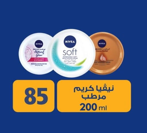 Nivea Face Cream available at Fathalla Market  in Egypt - Cairo