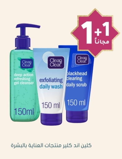 CLEAN& CLEAR Face Wash available at Nahdi in KSA, Saudi Arabia, Saudi - Hafar Al Batin