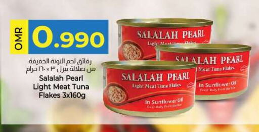 Tuna - Canned available at KM Trading  in Oman - Sohar