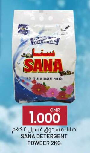 Detergent available at KM Trading  in Oman - Salalah